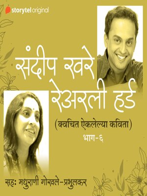 cover image of Na Aiklelya Kavita S01E06 (Unheard Poems of Sandeep Khare)
